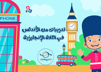 أوراق عمل من الأندلس في اللغة الإنجليزية للعاشر لمنتصف فصل أول أوراق عمل من الأندلس في اللغة الإنجليزية للعاشر لمنتصف فصل أول