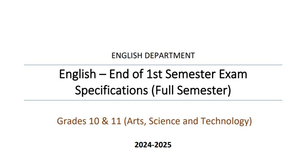 مواصفات اختبار اللغة الإنجليزية للثانوي لنهاية الفصل الأول