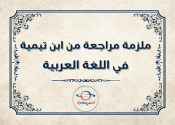 المراجعة النهائية في اللغة العربية للثاني عشر فصل أول