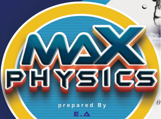 ملزمة Max في الفيزياء للثاني عشر الفصل الأول