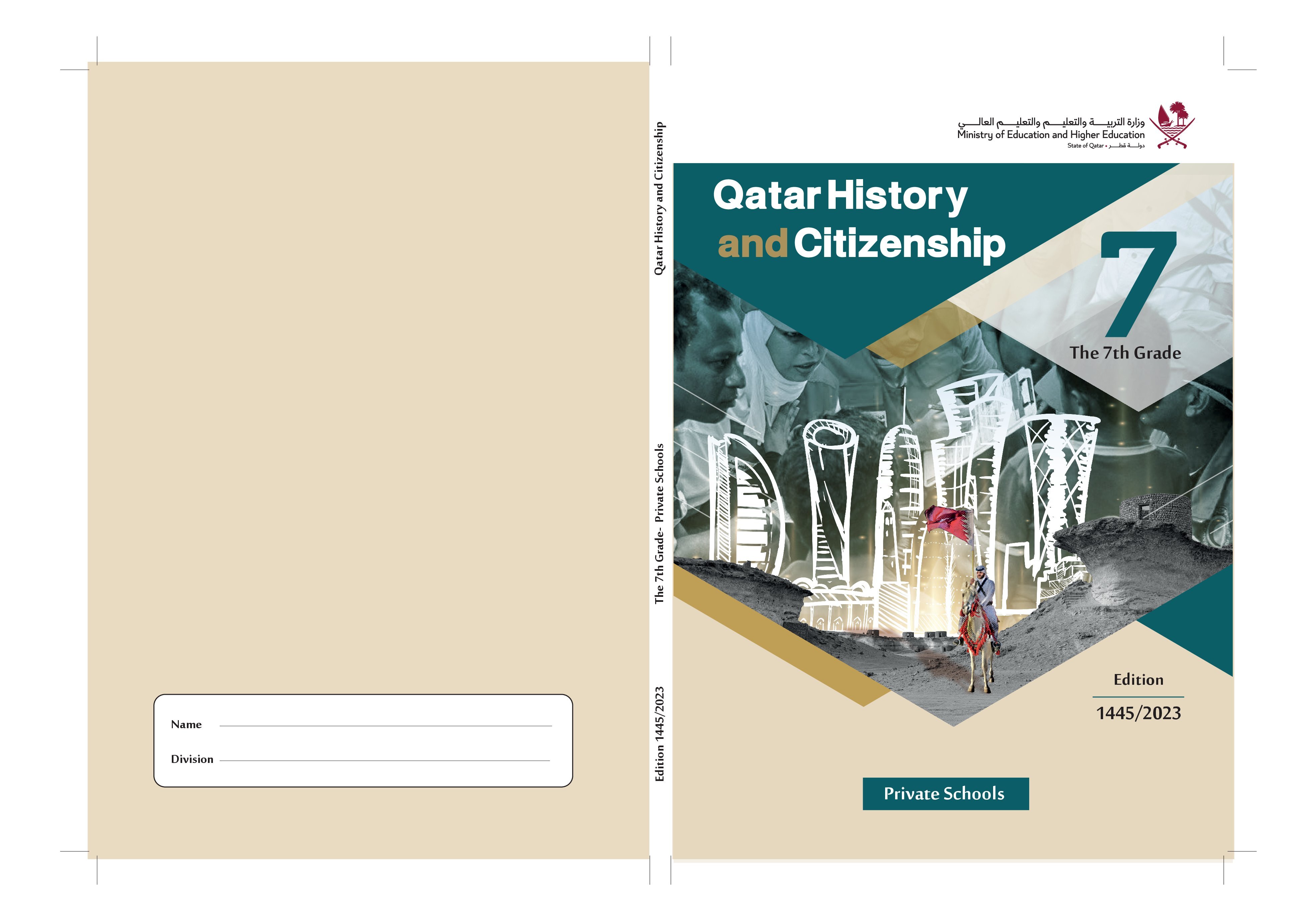 كتاب التاريخ القطري والمواطنة النسخة الإنكليزية للسابع