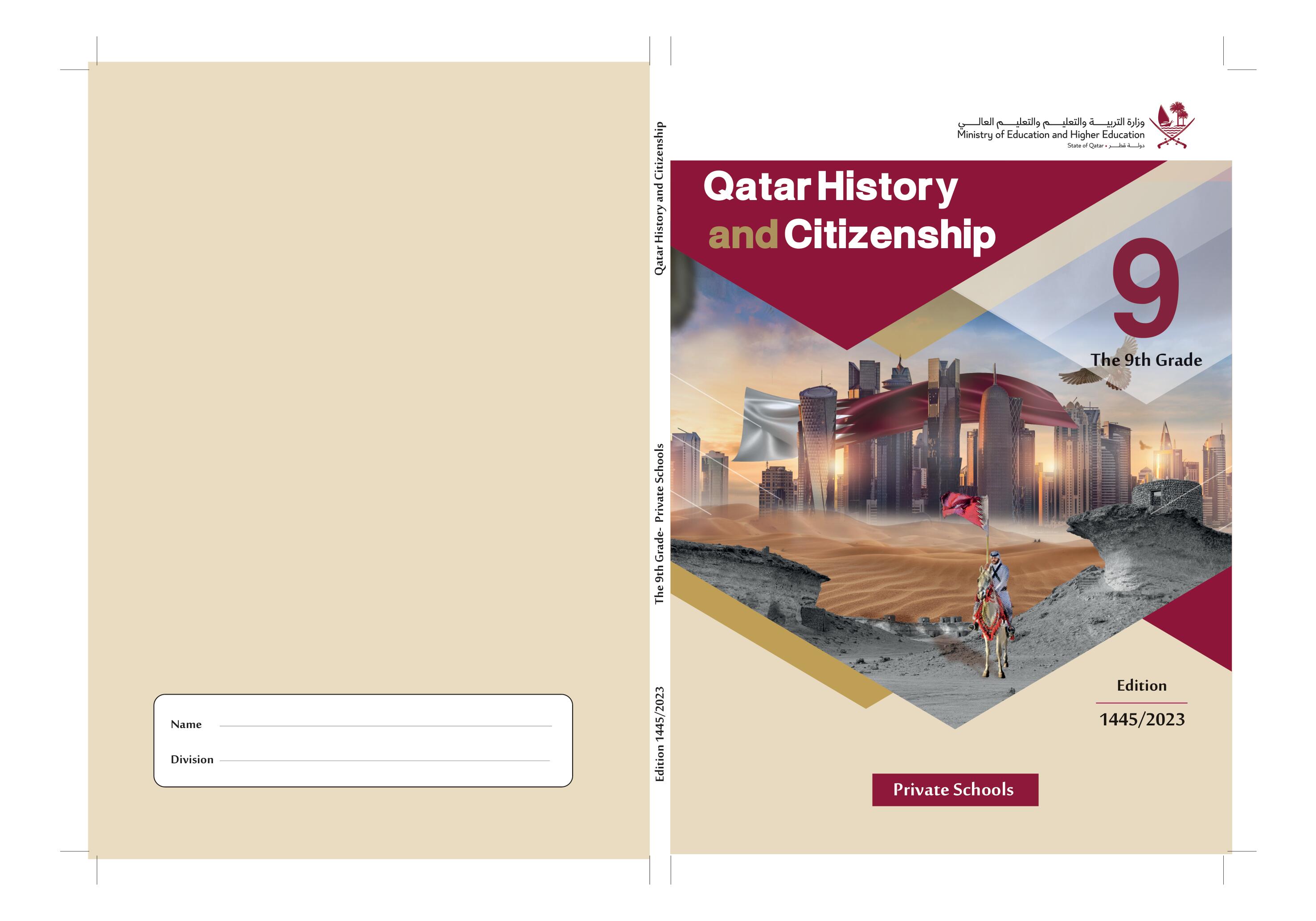 كتاب التاريخ القطري والمواطنة النسخة الإنكليزية للتاسع