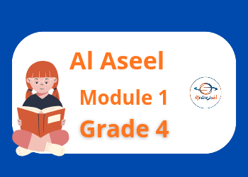 ملزمة الأصيل للوحدة 1 في اللغة الإنجليزية للرابع الفصل الأول