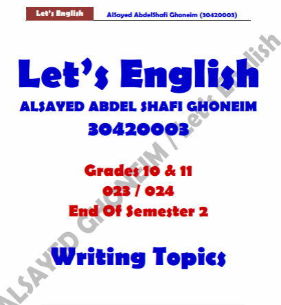 Lets English في الكتابة للعاشر الفصل الثاني