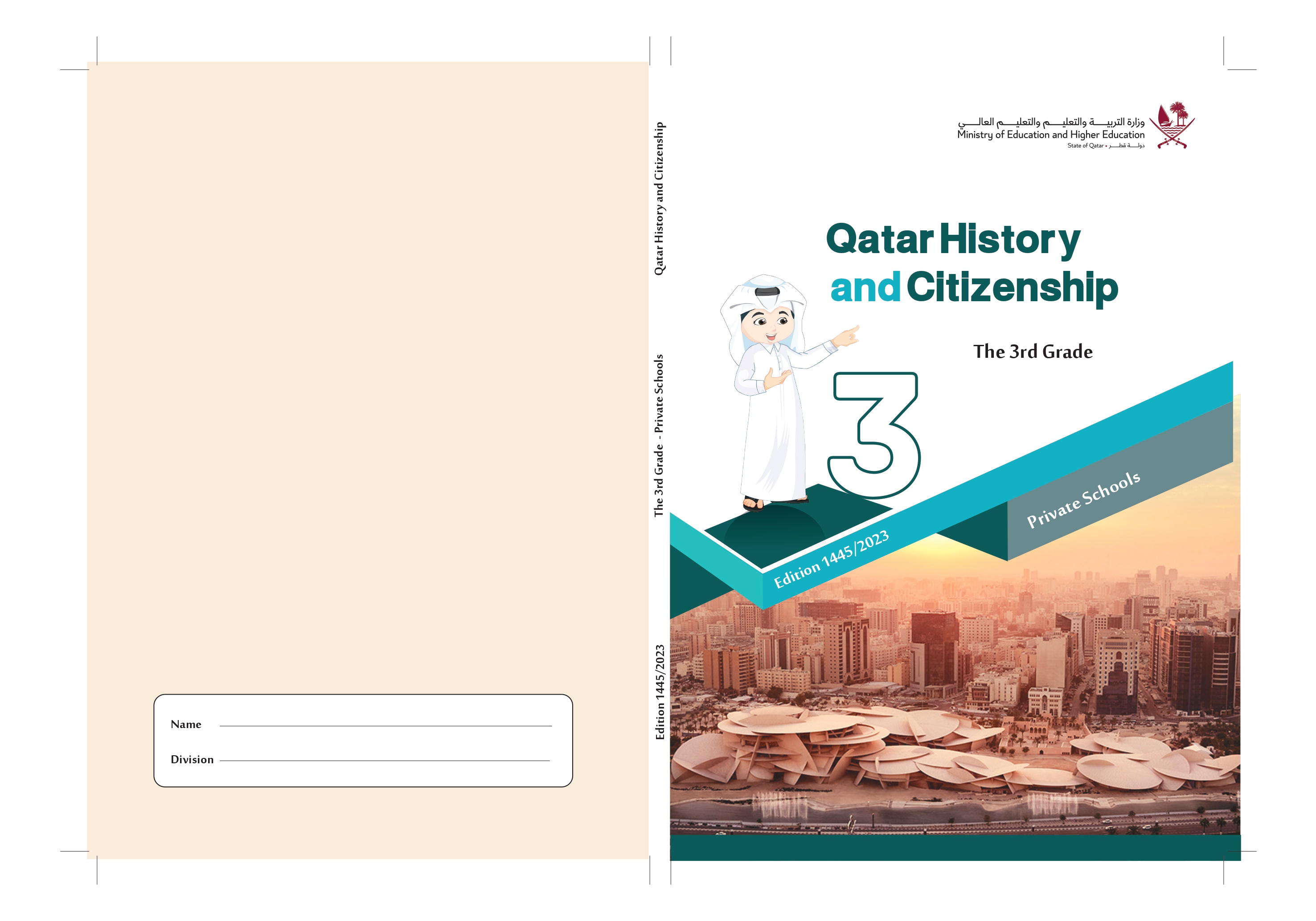 كتاب التاريخ القطري والمواطنة النسخة الإنكليزية للثالث