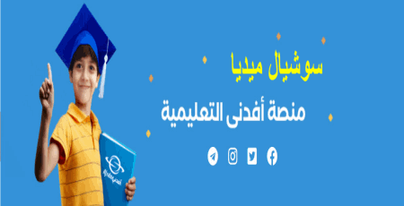 سوشيال ميديا المرحلة الابتدائية والتمهيدي