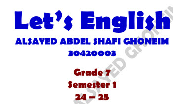 ملزمة Lets English في اللغة الإنجليزية للسابع فصل أول