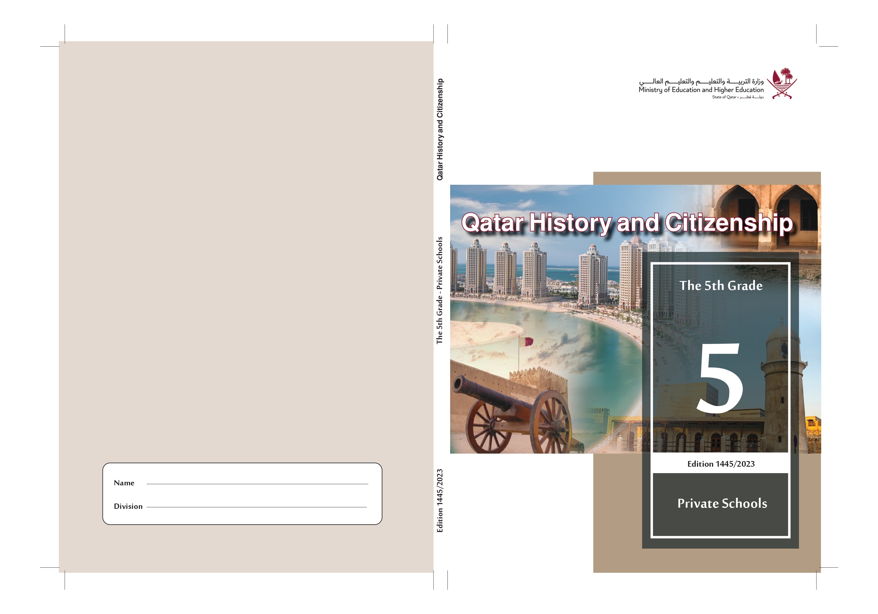 كتاب التاريخ القطري والمواطنة النسخة الإنكليزية للخامس
