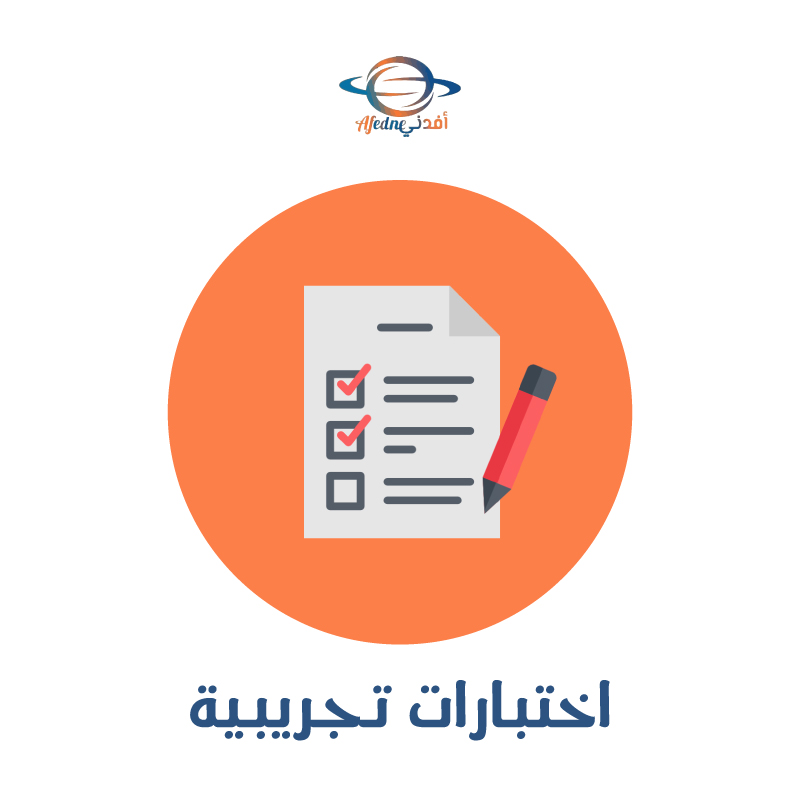 اختبار تجريبي مجاب لمنتصف الفصل الأول في الرياضيات للمستوى العاشر