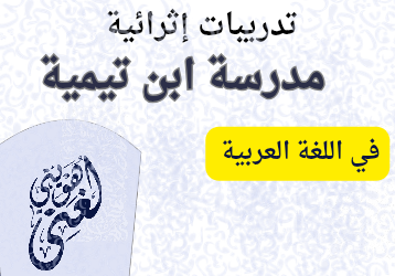 أوراق إثرائية في اللغة العربية للحادي عشرفصل أول