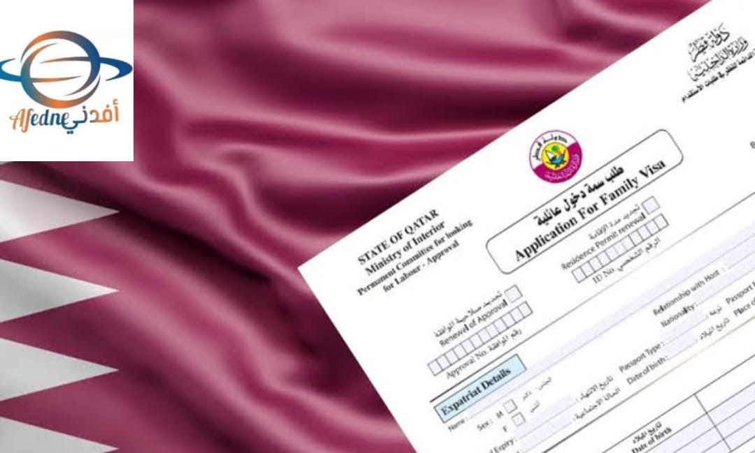 السماح لعدد من الجنسيات الدخول إلى قطر بدون فيزا لعام 2023
