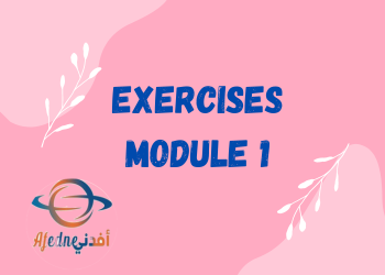 Exercises في الوحدة 1 للغة الإنجليزية للعاشر فصل أول